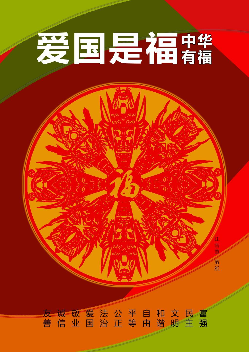 新夺宝英雄